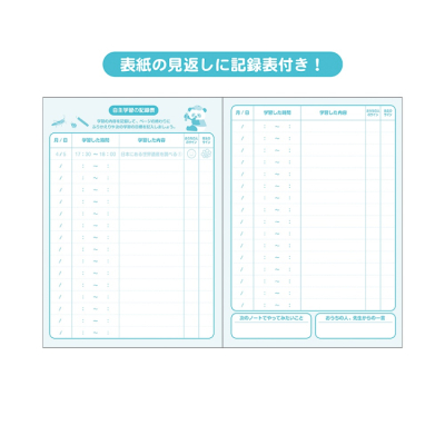 ナカバヤシ ロジカル・かるい学習帳・B5・自主学習帳5mmマス・Y NB51-JH5-Yの商品画像4枚目