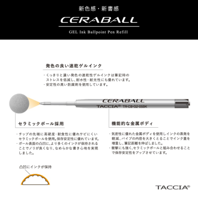 ナカバヤシ　TACCIA　　CERABALL／05－ブラック　TR-CB-G2-05BKの商品画像5枚目