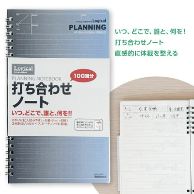 ナカバヤシ スイング ロジカル PLANNINGノート/A5スリム NW-SA501-2