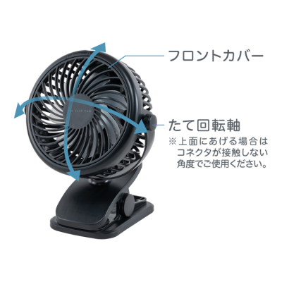 ナカバヤシ　USB扇風機／ブラック　USF-25BK　(tm)の商品画像11枚目