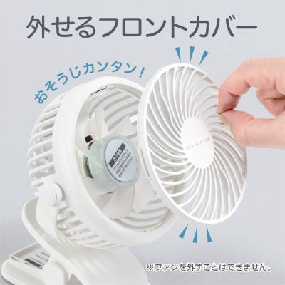 ナカバヤシ　USB扇風機／ホワイト　USF-25W　(tm)の商品画像7枚目