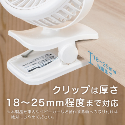 ナカバヤシ　USB扇風機／ホワイト　USF-25W　(tm)の商品画像9枚目