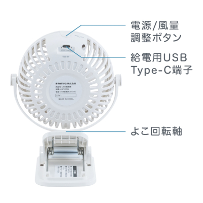 ナカバヤシ　USB扇風機／ホワイト　USF-25W　(tm)の商品画像12枚目