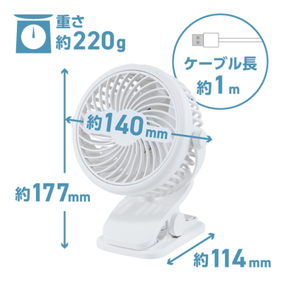 ナカバヤシ　USB扇風機／ホワイト　USF-25W　(tm)の商品画像13枚目
