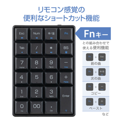 ナカバヤシ ワイヤレステンキー ロングストローク/ブラック TEN24G04BK (tm)の商品画像7枚目