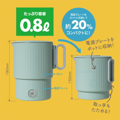 ナカバヤシ　持ち運べる電気マルチポット／グリーン　MBE-TP01GN　(tm)の商品画像2枚目