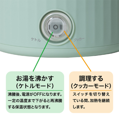 ナカバヤシ　持ち運べる電気マルチポット／グリーン　MBE-TP01GN　(tm)の商品画像11枚目