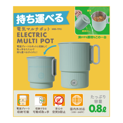 ナカバヤシ　持ち運べる電気マルチポット／グリーン　MBE-TP01GN　(tm)の商品画像13枚目