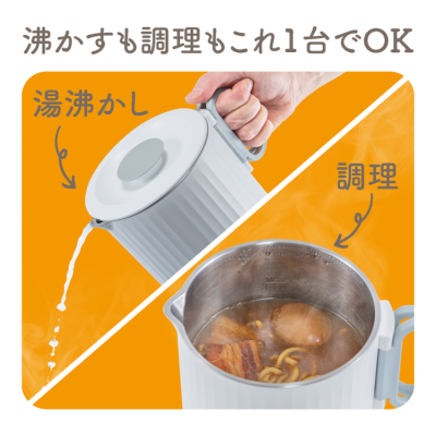 ナカバヤシ　持ち運べる電気マルチポット／ホワイト　MBE-TP01W　(tm)の商品画像3枚目