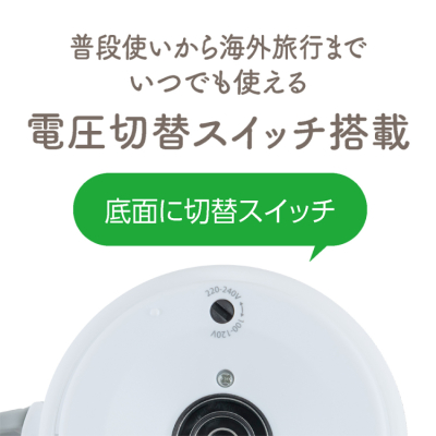 ナカバヤシ　持ち運べる電気マルチポット／ホワイト　MBE-TP01W　(tm)の商品画像7枚目