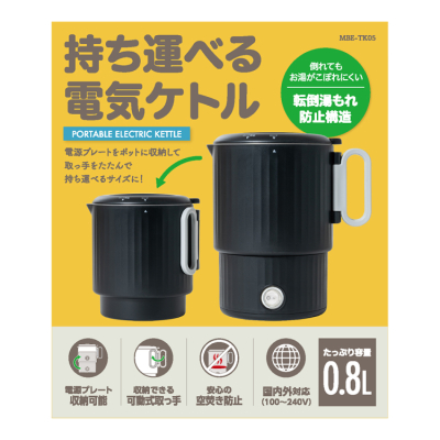 ナカバヤシ　コンパクト電気ケトル　転倒湯漏れ防止／ブラック　MBE-TK05BK　(tm)の商品画像10枚目