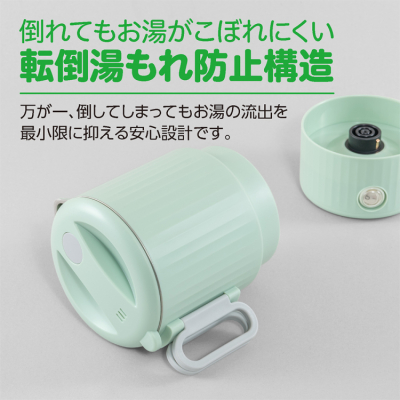 ナカバヤシ　コンパクト電気ケトル　転倒湯漏れ防止／グリーン　MBE-TK05GN　(tm)の商品画像4枚目