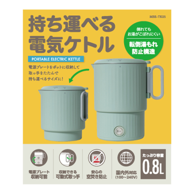 ナカバヤシ　コンパクト電気ケトル　転倒湯漏れ防止／グリーン　MBE-TK05GN　(tm)の商品画像10枚目