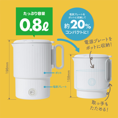 ナカバヤシ　コンパクト電気ケトル　転倒湯漏れ防止／ホワイト　MBE-TK05W　(tm)の商品画像2枚目