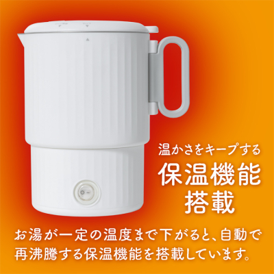 ナカバヤシ　コンパクト電気ケトル　転倒湯漏れ防止／ホワイト　MBE-TK05W　(tm)の商品画像5枚目