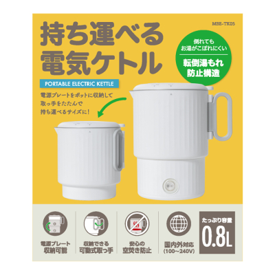 ナカバヤシ　コンパクト電気ケトル　転倒湯漏れ防止／ホワイト　MBE-TK05W　(tm)の商品画像10枚目