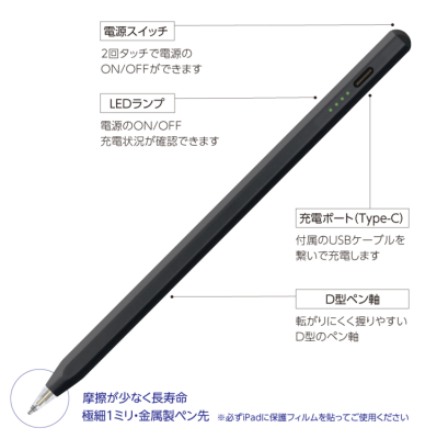 ナカバヤシ iPad専用充電式タッチペン<金属製ペン先タイプ>/ブラック TPEN-006BK (tm)の商品画像5枚目