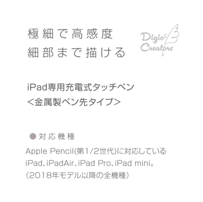 ナカバヤシ iPad専用充電式タッチペン<金属製ペン先タイプ>/グレイッシュブルー TPEN-006BL (tm)の商品画像7枚目