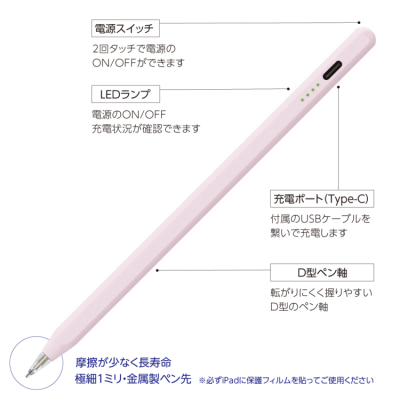 ナカバヤシ iPad専用充電式タッチペン<金属製ペン先タイプ>/ペールピンク TPEN-006P (tm)の商品画像5枚目