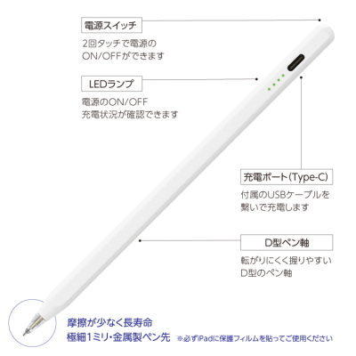ナカバヤシ iPad専用充電式タッチペン<金属製ペン先タイプ>/ホワイト TPEN-006W (tm)の商品画像5枚目