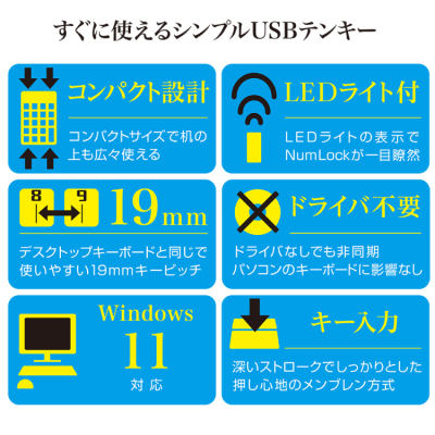ナカバヤシ シンプルUSB有線テンキーボード/ホワイト TNK-SU234W　(tm)の商品画像5枚目