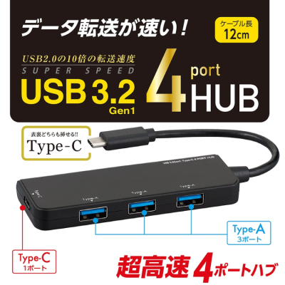 ナカバヤシ USB3.2Gen1　Type-C 4ポート変換ハブ／ホワイト UH-C3404W　(tm)　の商品画像5枚目