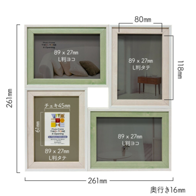 【WEB限定】 ナカバヤシ ツートン フォトフレーム L・チェキ 4面 グリーンホワイト F-TMS-111-4-GWの商品画像10枚目
