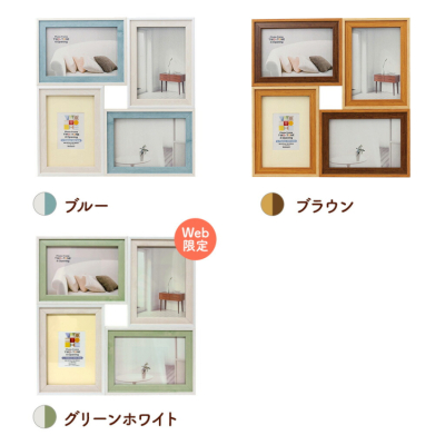 【WEB限定】 ナカバヤシ ツートン フォトフレーム L・チェキ 4面 グリーンホワイト F-TMS-111-4-GWの商品画像13枚目