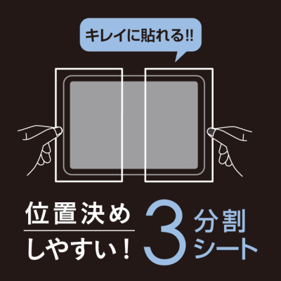 ナカバヤシ　iPad 用フィルム　AR低反射・光沢　TBF-IP25FLKAR　(tm)の商品画像5枚目