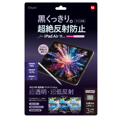 ナカバヤシ iPad Air 11インチ用フィルム AG/AR低反射・マット TBF-IPA241FLGAR (tm)
