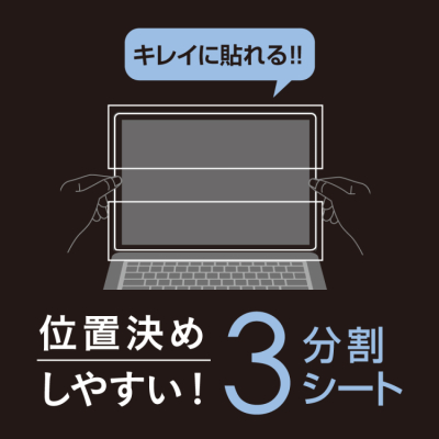 ナカバヤシ　MacBook Air 13.6インチ用フィルム　AG/AR低反射・マット　SF-MBA1302FLGAR　(tm)の商品画像5枚目