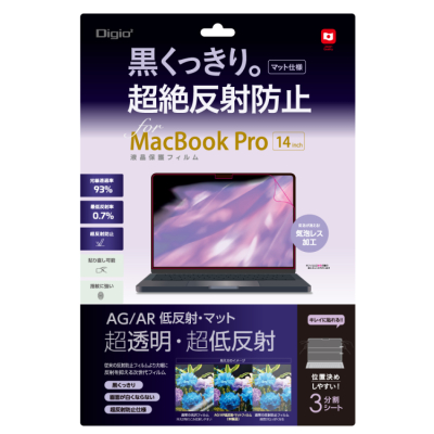 ナカバヤシ MacBook Pro 14インチ用フィルム AG/AR低反射・マット SF-MBP1401FLGAR (tm)