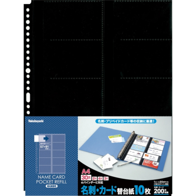 ナカバヤシ ポケット替台紙 カードホルダー 10ポケット 10枚入 BCR-4N-N