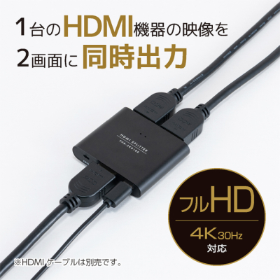 ナカバヤシ　HDMI1入力2出力分配器／黒　PHB-2K01BK　(tm)の商品画像3枚目