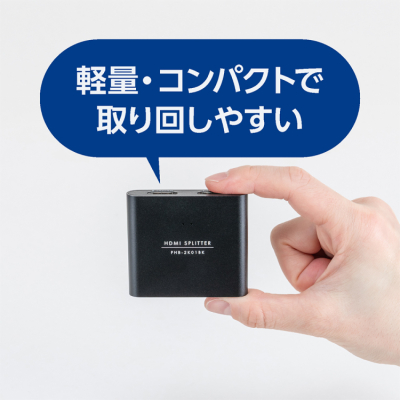 ナカバヤシ　HDMI1入力2出力分配器／黒　PHB-2K01BK　(tm)の商品画像7枚目