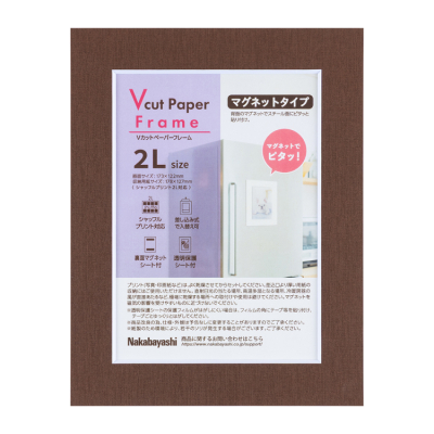 ナカバヤシ Vカットペ ーパーフレーム/マグネットタイプ/2L/ブラウン VPS-MG-2L-BRの商品画像1枚目