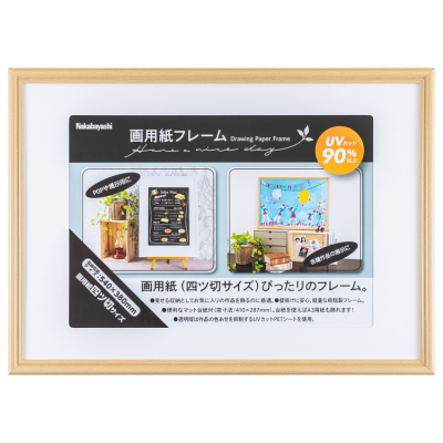 ナカバヤシ 画用紙フレーム/樹脂製/四ツ切/ナチュラル F-GP-104-NAの商品画像1枚目