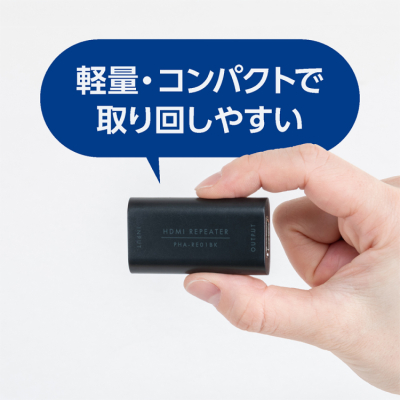 ナカバヤシ HDMIリピーター/黒 PHA-RE01BK (tm)の商品画像7枚目