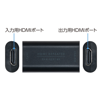 ナカバヤシ HDMIリピーター/黒 PHA-RE01BK (tm)の商品画像9枚目