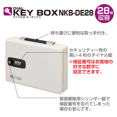 ナカバヤシ ダイヤル式キーボックス　ヨコ型　２８個収容 NKB-DE28の商品画像3枚目