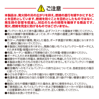 ナカバヤシ　耐火バッテリーポーチ　ケーブルホール付き　Mサイズ　CBT-03BK　(tm)の商品画像10枚目