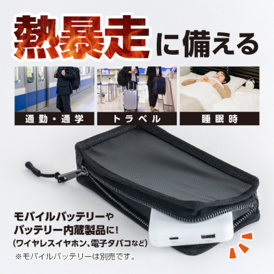 ナカバヤシ　耐火バッテリーポーチ　ケーブルホール付き　Mサイズ　CBT-03BK　(tm)の商品画像2枚目