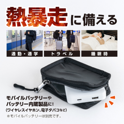 ナカバヤシ　耐火バッテリーポーチ　ケーブルホール付き　Sサイズ　CBT-02BK　(tm)の商品画像2枚目