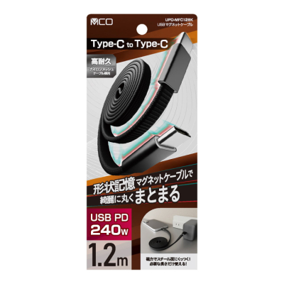 ナカバヤシ　マグネット巻き取りケーブル C-C PD240W 1.2m ブラック　UPD-MFC12BK　(tm)の商品画像4枚目