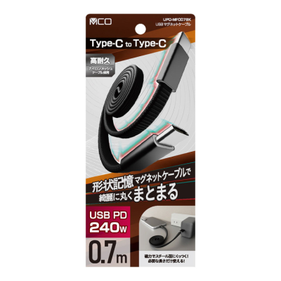 ナカバヤシ マグネット巻き取りケーブル C-C PD240W 0.7m ブラック UPD-MFC07BK (tm)の商品画像4枚目