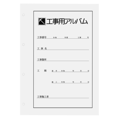 ナカバヤシ 工事用アルバム 替表紙 ア-DKH-151の商品画像3枚目