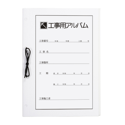 ナカバヤシ 工事用アルバム 替表紙 ア-DKH-151の商品画像4枚目
