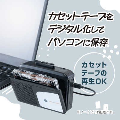 ナカバヤシ　USB Type-C搭載カセットプレイヤー ブラック　UCP-CA001BK　(tm)の商品画像12枚目