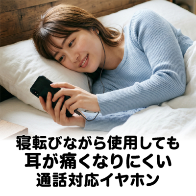ナカバヤシ 寝転びイヤホン Type-C/ブラック EPN-C01BK (tm)の商品画像2枚目