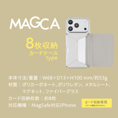 ナカバヤシ　MAGCA カードケースタイプ/ライトグレー（スタンド無し）　SMA-H020GY　(tm)の商品画像9枚目